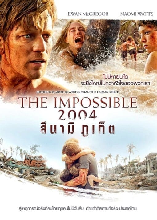 The Impossible (2012) 2004 สึนามิ ภูเก็ต