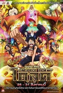 One Piece Film: Gold The Movie 13 วัน พีช ฟิล์ม โกลด์ เดอะมูฟวี่ 13
