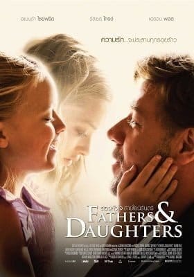 Fathers and Daughters (2015) สองหัวใจสายใยนิรันดร์