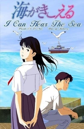 Ocean Waves (1993) สองหัวใจ หนึ่งรักเดียว