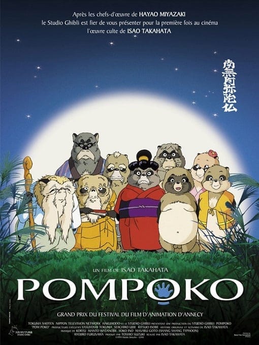 Pom Poko (1994) ปอมโปโกะ ทานูกิป่วนโลก