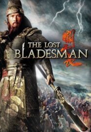 The Lost Bladesman (2011) สามก๊ก เทพเจ้ากวนอู