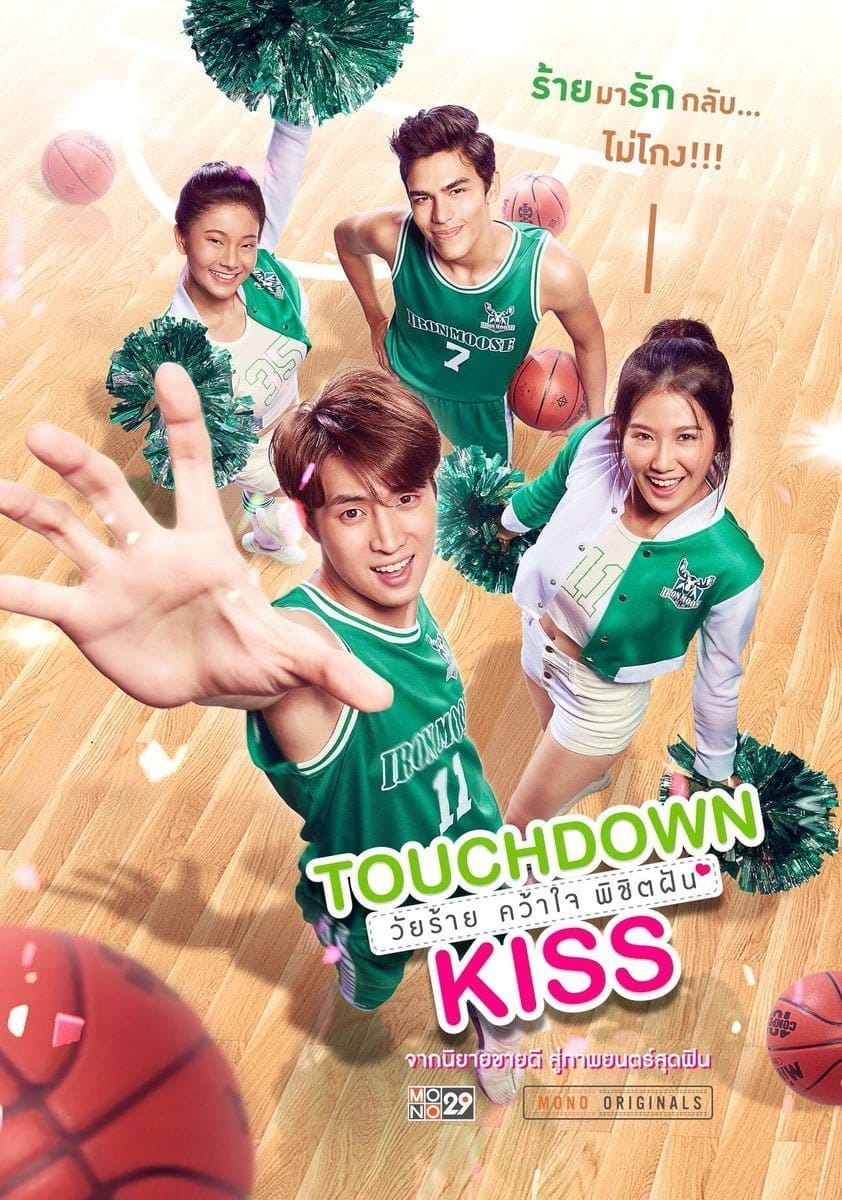 Touchdown Kiss (2019) วัยร้ายคว้าใจพิชิตฝัน