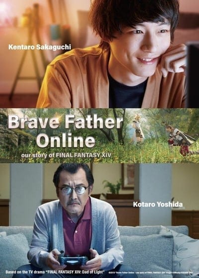 Brave Father Online Our Story of Final Fantasy XIV (2019) คุณพ่อนักรบแห่งแสง