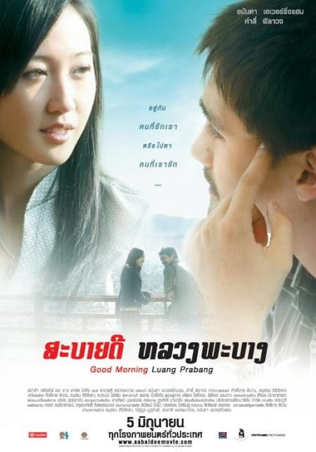 Good morning Luang Prabang (2008) สะบายดี หลวงพระบาง 1