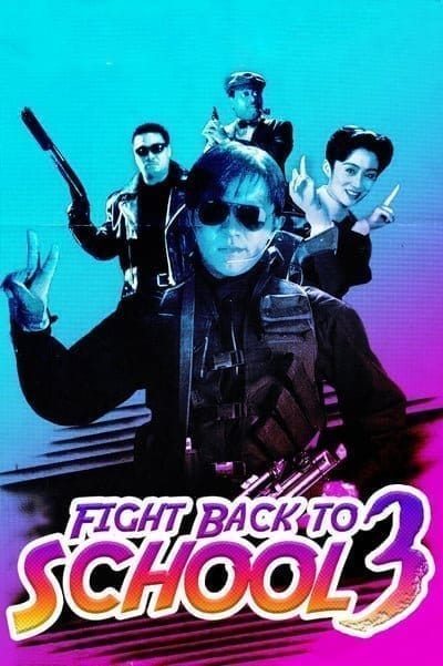 Fight Back to School III (To hok wai lung 3- Lung gwoh gai nin) (1993) คนเล็กนักเรียนโต 3