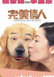 Every Dog Has His Date (2001) โฮ่งครับ ผมเป็นคนครับ