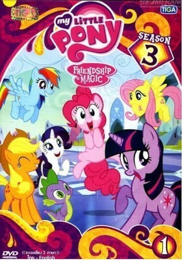 My Little Pony Friendship is Magic Season 3 มายลิตเติ้ลโพนี่ มหัศจรรย์แห่งมิตรภาพ