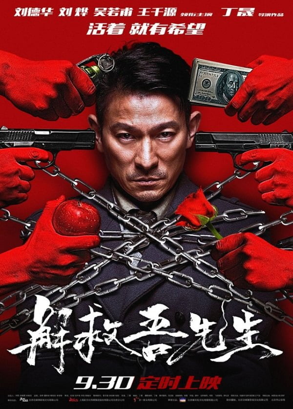 Saving Mr. Wu (Jie jiu Wu xian sheng) (2015) พลิกเมืองล่าตัวประกัน