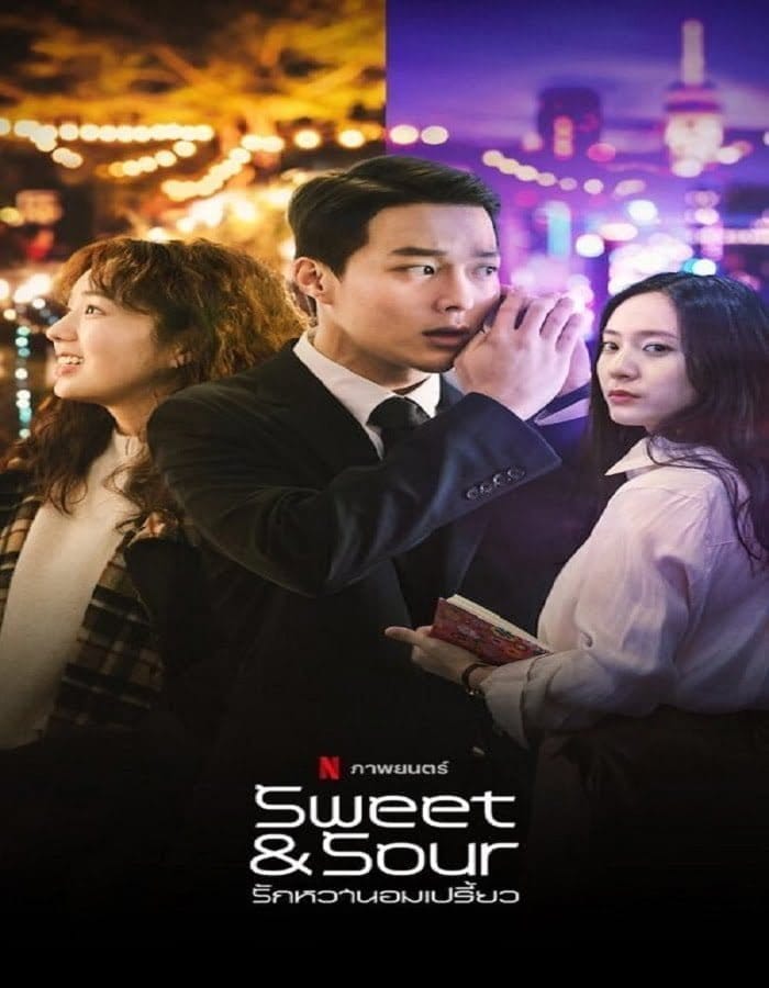 Sweet & Sour (2021) รักหวานอมเปรี้ยว