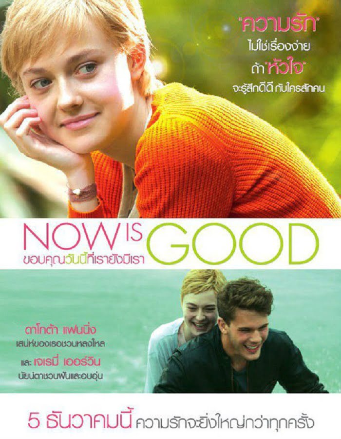 Now Is Good (2012) ขอบคุณวันนี้ที่เรายังมีเรา