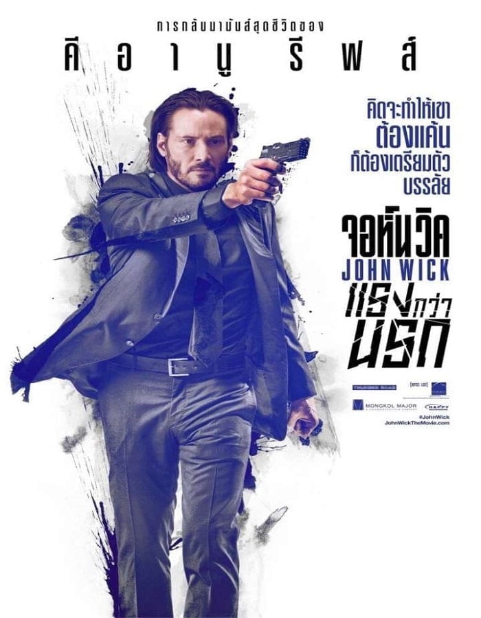 John Wick จอห์นวิค แรงกว่านรก 1 John Wick จอห์นวิค แรงกว่านรก