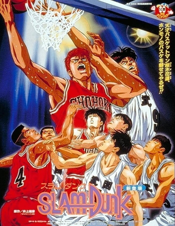 Slam Dunk: The Movie 1 (1994)