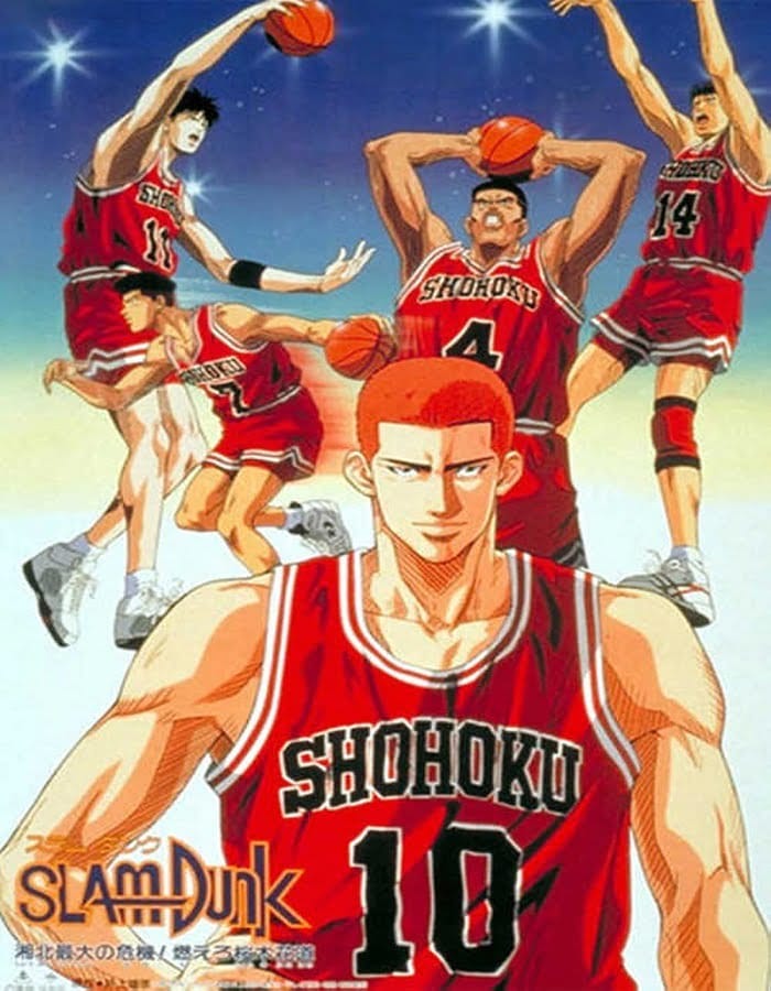 Slam Dunk: The Movie 2 (1994)