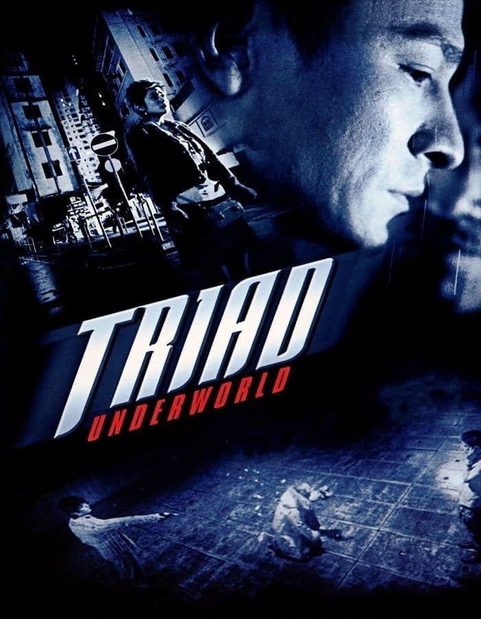 Triad Underworld (2004) กอหวู่ เฉือนคมโคตรเจ้าพ่อ