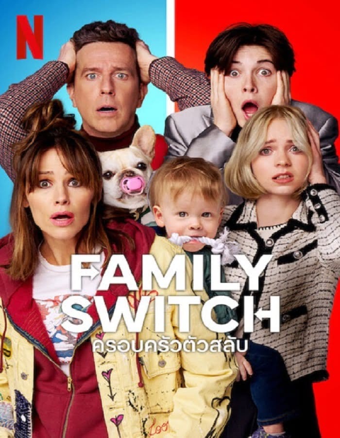 Family Switch (2023) ครอบครัวตัวสลับ