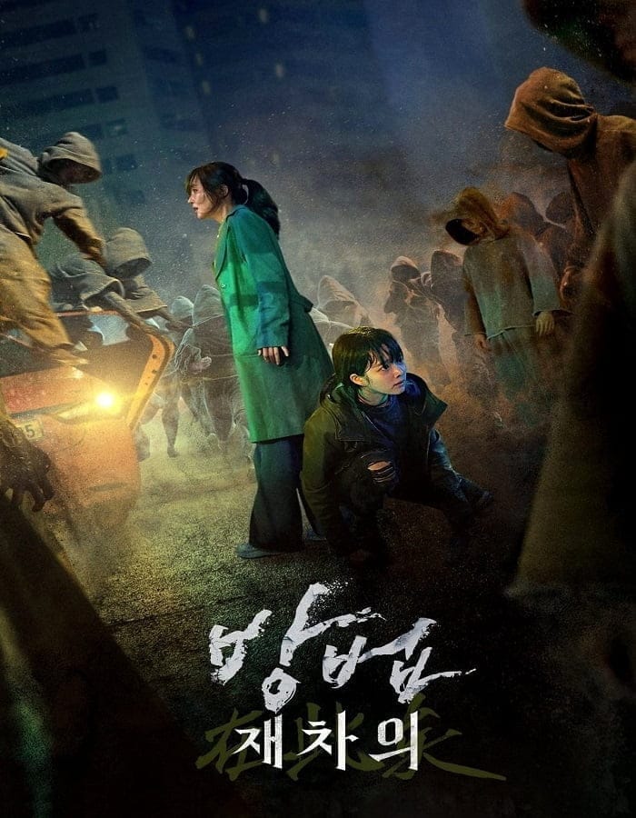 หนัง The Cursed Dead Man’s Prey (2021) ศพคืนชีพ