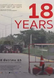 18 Years  Memories Dreams and Violence (2022) 18 ปี ความทรงจำ ความฝัน ความรุนแรง