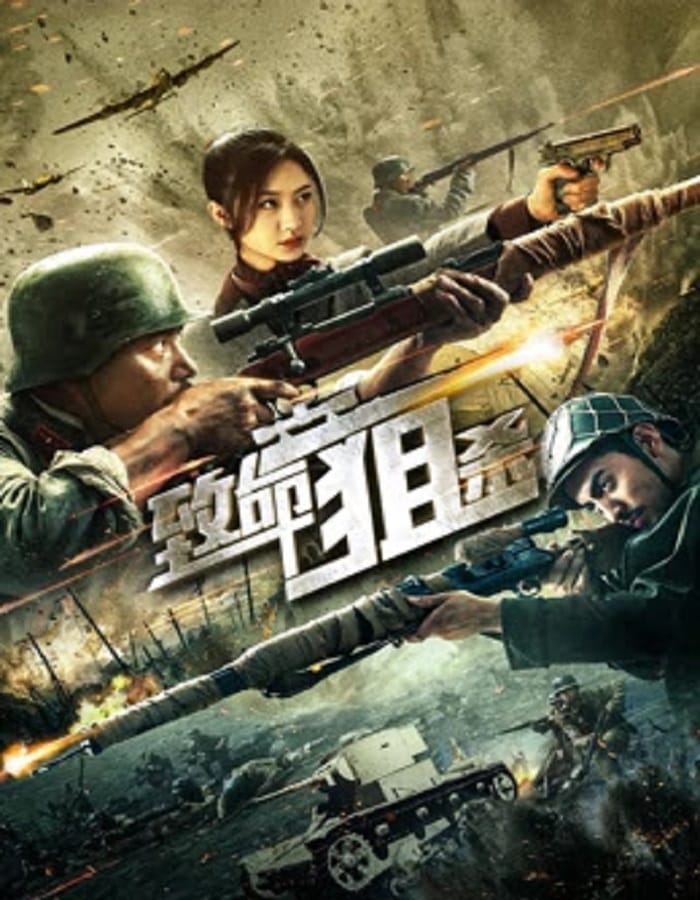 Deadly Sniper (2019) ซุ่มยิงมรณะ